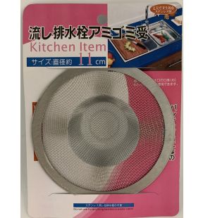 Kitchen Item 11 cm Sink Strainer | B256